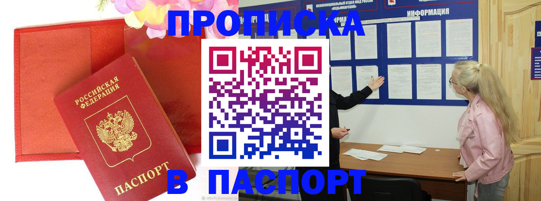 временная регистрация 2025 в Судогде