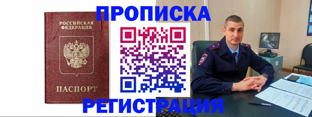 временная регистрация 2025 в Судогде