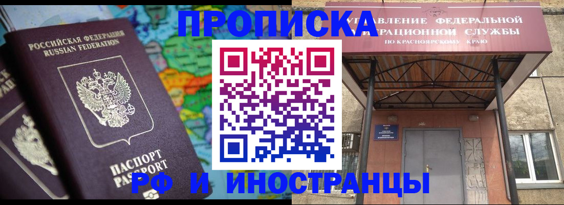 временная регистрация недорого в Судогде