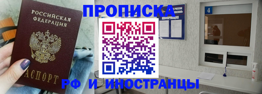 временная регистрация для всех в Судогде